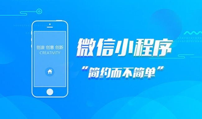 潮州小程序开发推动行业创新与变革的重要力量