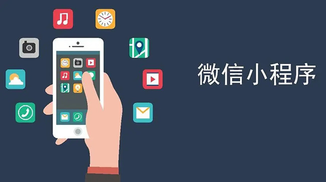 潮州小程序开发：挑剔的客户是最好的老师