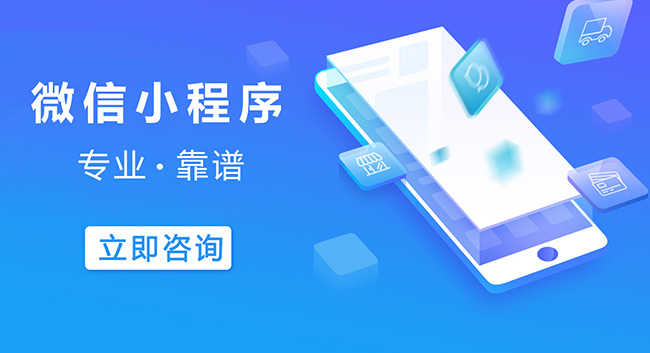 潮州小程序开发减少云上支出，吸引顶尖技术人才