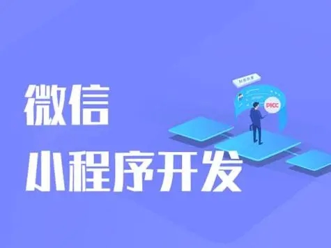 潮州开发小程序公司：有效的测试规划